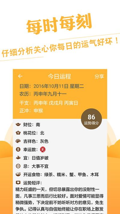 八字算嫁娶黄道吉日表