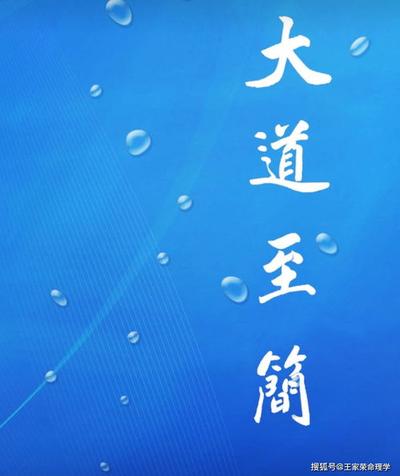 流年犯冲严重的后果是什么