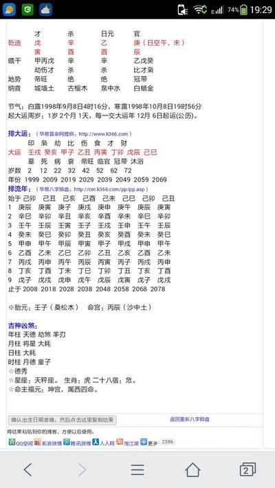 八字有格局和没格局的区别