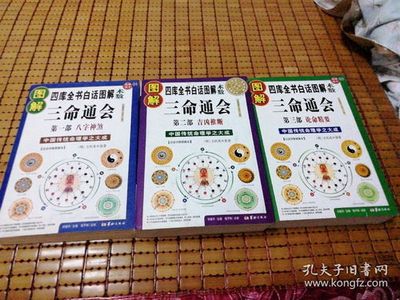十神八字四柱免费算命