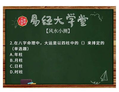 免费批八字排大运