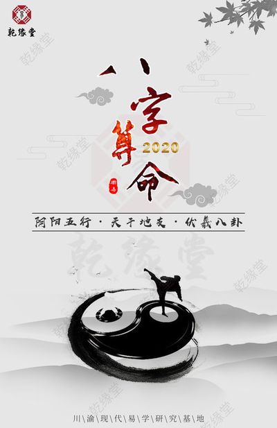 八字看什么流年会瘦
