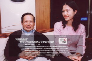八字老夫少妻的特点是什么
