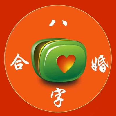 八字夫妻宫被冲是什么