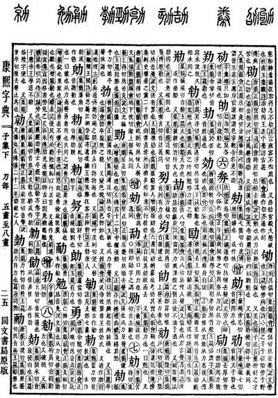 木命人取名带什么字好