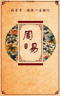 免费输生辰八字起名