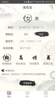 黄姓男孩名字大全
