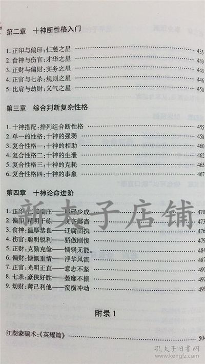 生辰八字怎么用易经给自身算