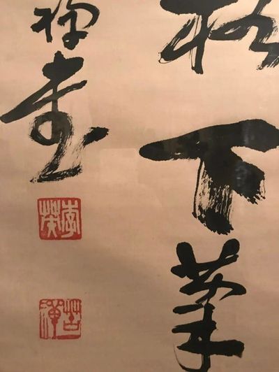 什么八字的人管理能力强