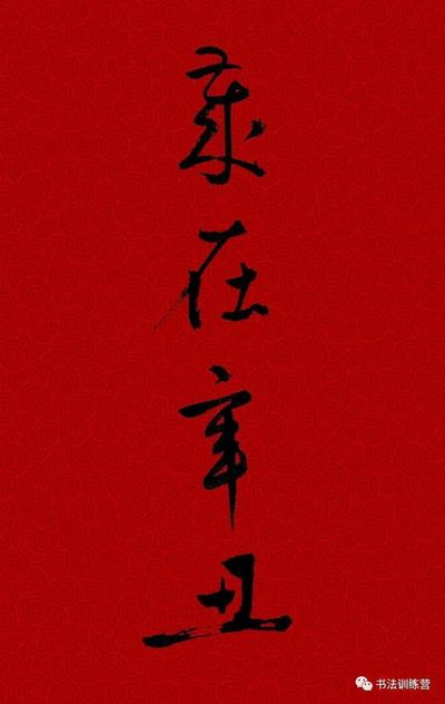 批八字算命准的生辰八字算命