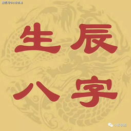 八字流月里的杀杀是什么意思