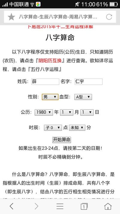 女命八字时柱桃花禄好不好