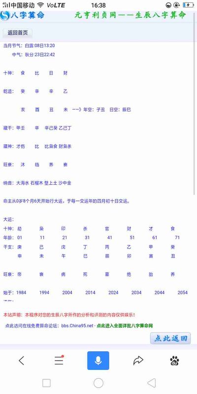 八字时柱与日柱相合