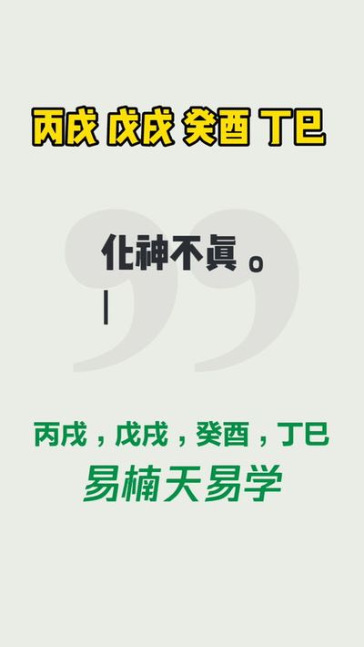 八字算命算姻缘