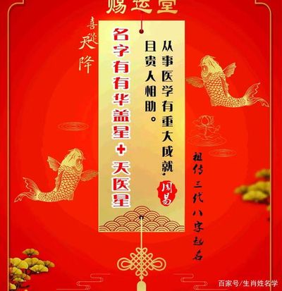 怎样化解八字里的三刑