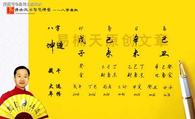 润六月八字是什么意思