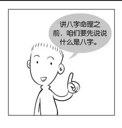 批八字算命准的生辰八字算命