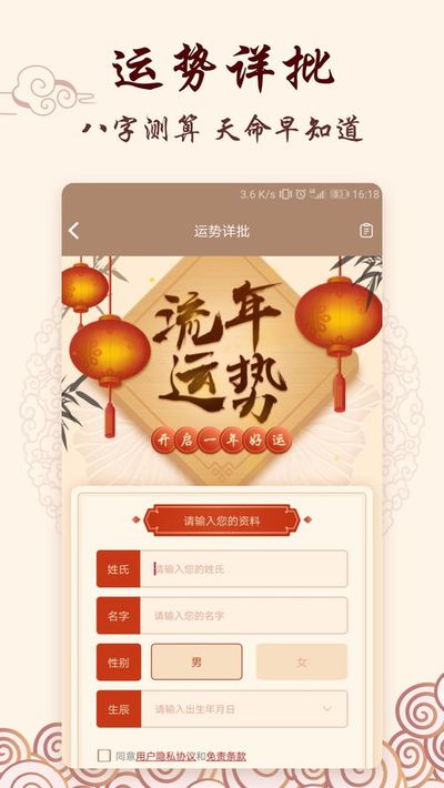 为什么不能把宝宝的生辰八字说出来