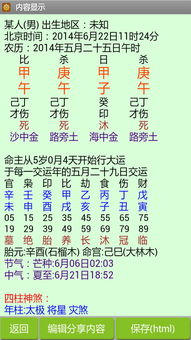 八字算卦排大运算终身