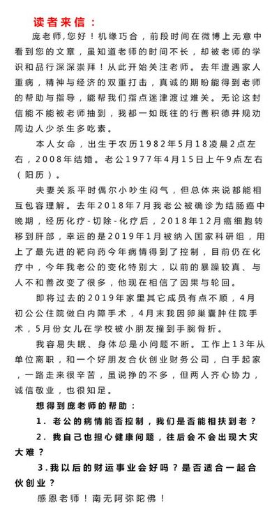 丁未月丙午日的八字