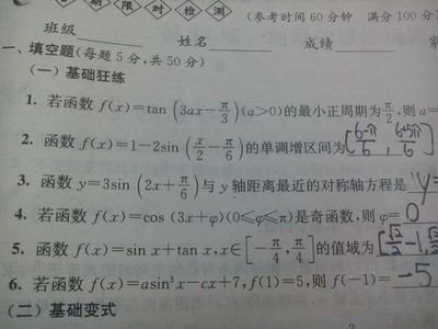 结婚生辰八字书写格式图片