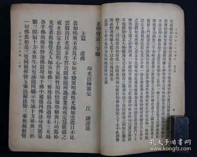 八字国印贵人查法