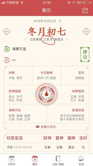 批八字算命准的生辰八字算命