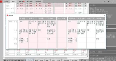 怎样看懂八字排盘四柱