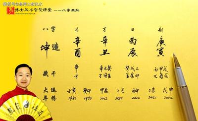 八字大运戊癸化合