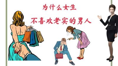 八字哪种人很老实