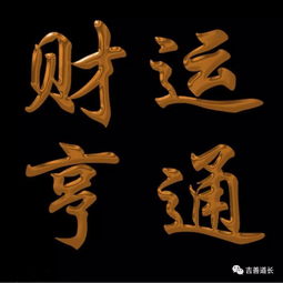 戊寅日为什么是上等命