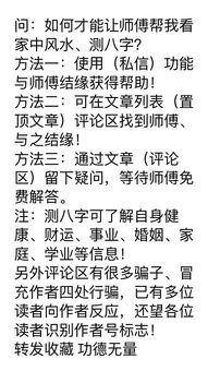 八字很硬是什么意思