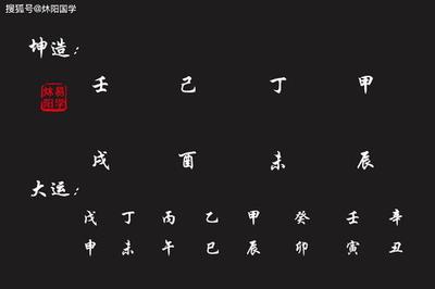 八字未土是火土