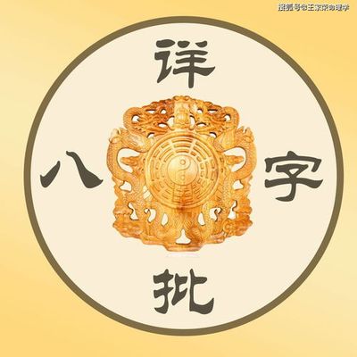 男人八字里有偏财代表会有小老婆吗