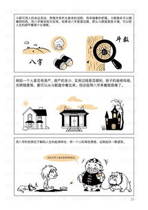 八字硬的人更能成功吗
