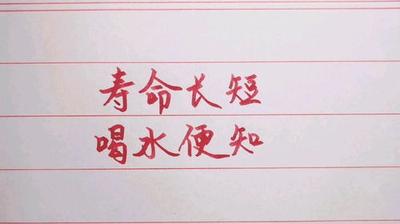 看寿命长短看哪里准