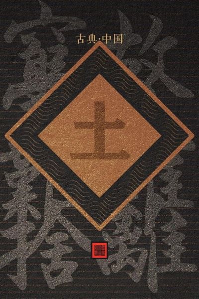 什么是合八字?什么是不合八字