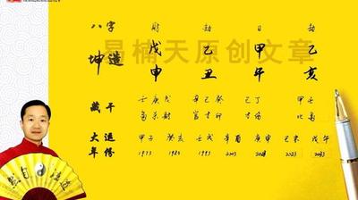 八字戊土 戊戌年