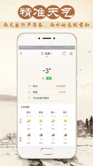 万年历查询四柱八字