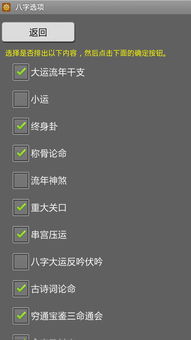 批八字算命准的生辰八字算命