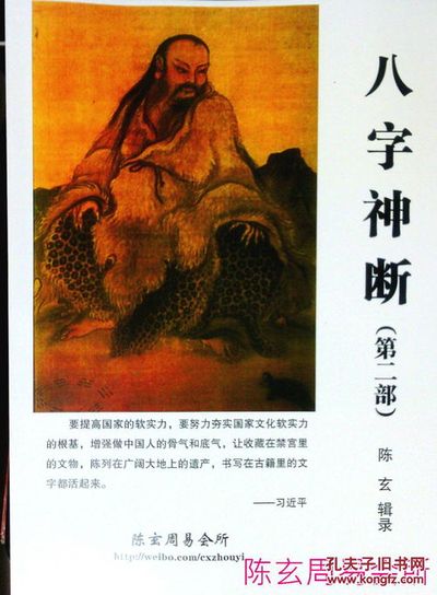 命犯枭神,不伤自身伤别人