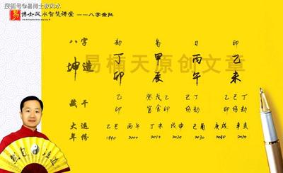 八字月柱乙巳看成就