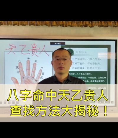 福星贵人在各柱的意思