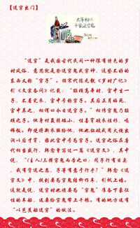 阴历1990年2月26八字算