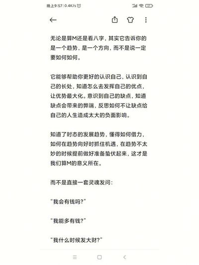 八字结的优缺点