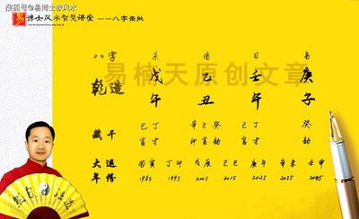 大驿土八字里