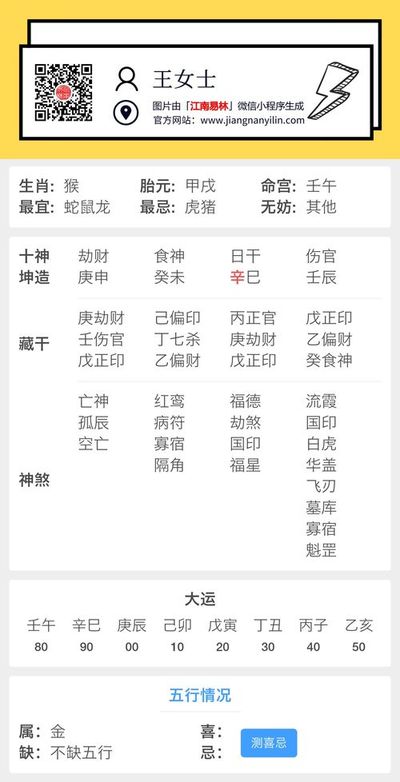 八字什么格局好