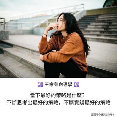 八字被人了解
