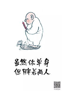 八字什么人胖点运气好