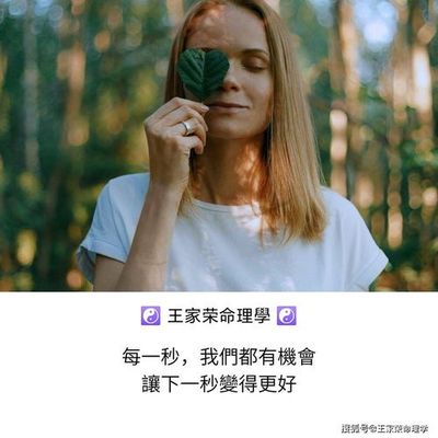 自身八字怎么了解